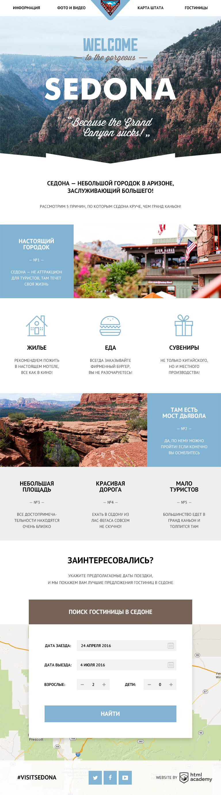 sedona